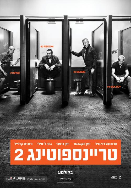 T2: Trainspotting - Israeli Movie Poster