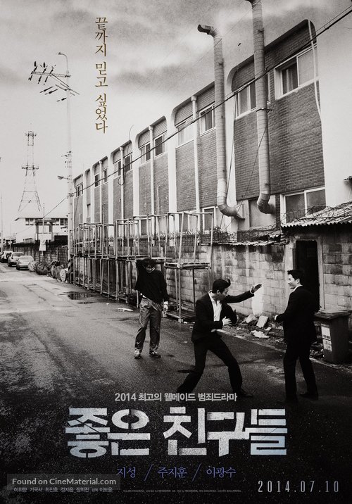 Jo-Eun-Chin-Goo-Deul - South Korean Movie Poster