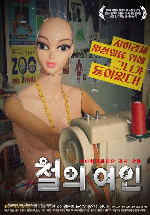 Jagadangchak: Shidaejeongshin kwa hyeonshilchamyeo - South Korean Movie Poster