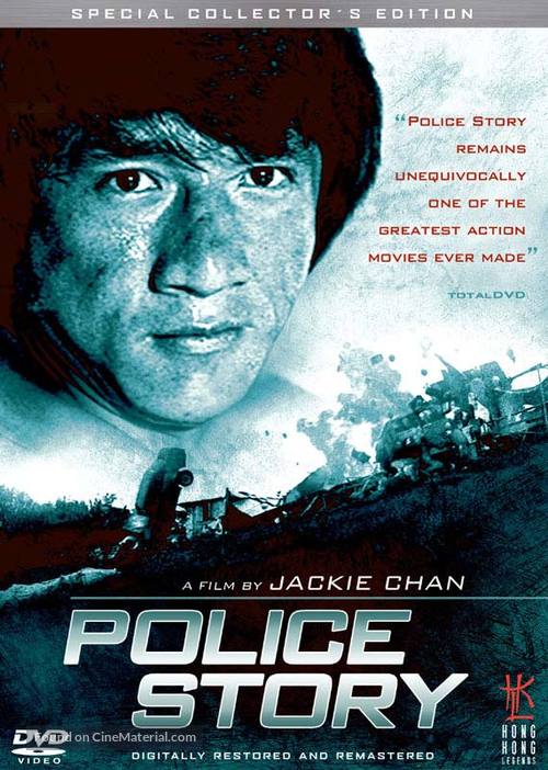 Police Story - DVD movie cover