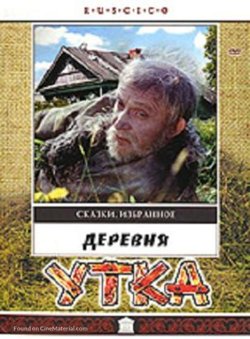 Derevnya Utka. Skazka. - Russian Movie Cover