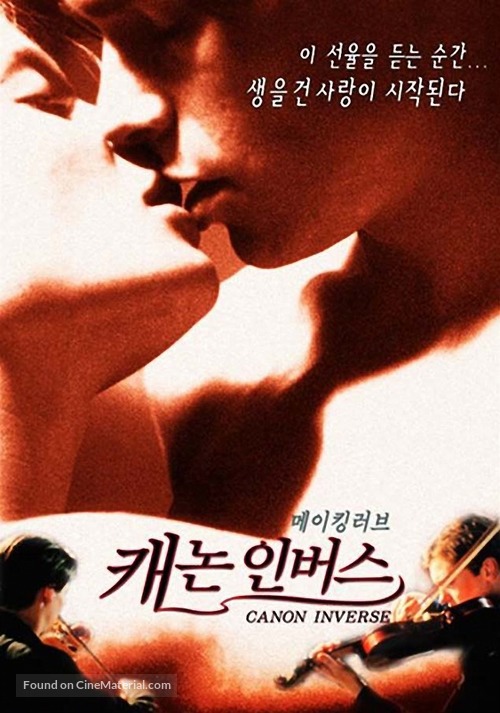 Canone inverso - making love - South Korean Movie Poster