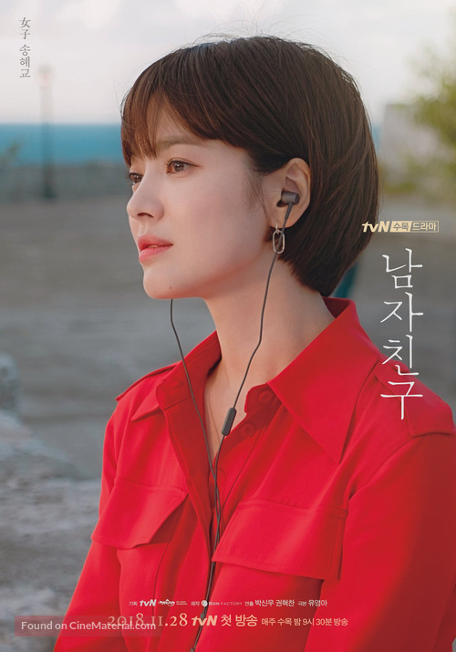 &quot;Namjachingoo&quot; - South Korean Movie Poster