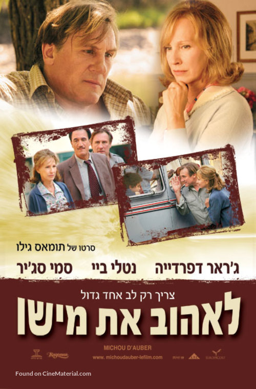 Michou d&#039;Auber - Israeli Movie Poster