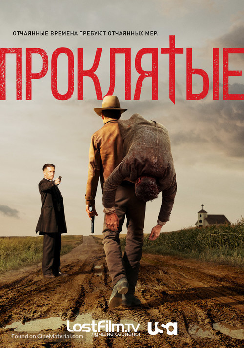 &quot;Damnation&quot; - Russian Movie Poster