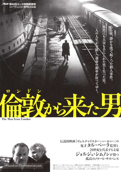 A Londoni f&eacute;rfi - Japanese Movie Poster
