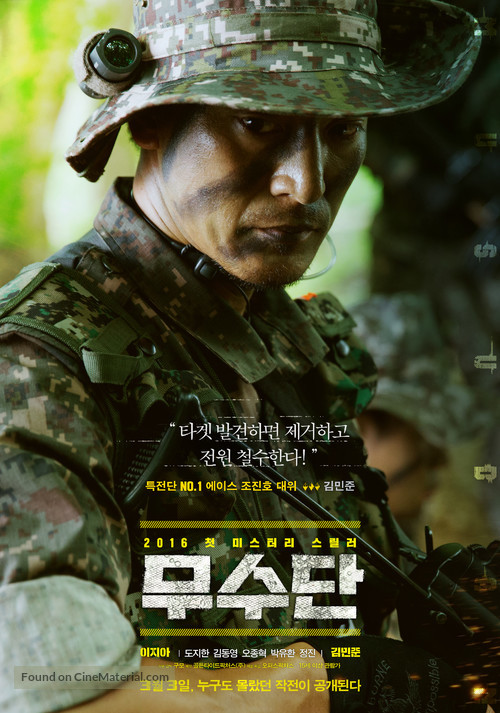 Musudan - South Korean Movie Poster