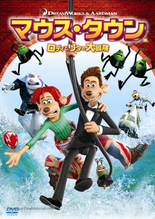 Flushed Away - Japanese DVD movie cover