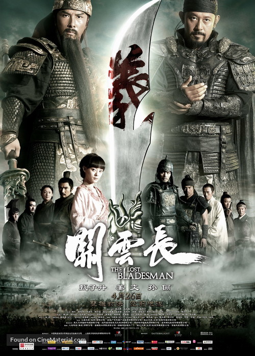 Gwaan wan cheung - Chinese Movie Poster