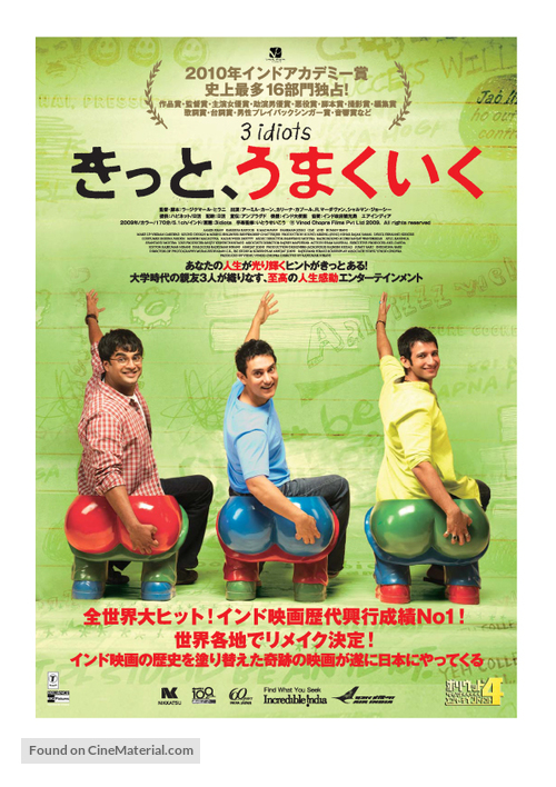 Three Idiots - Japanese Movie Poster