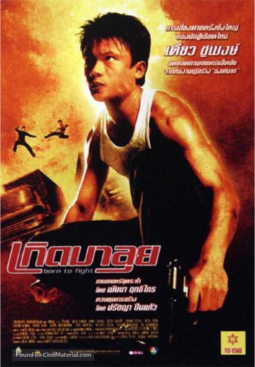 Kerd ma lui - Thai Movie Poster