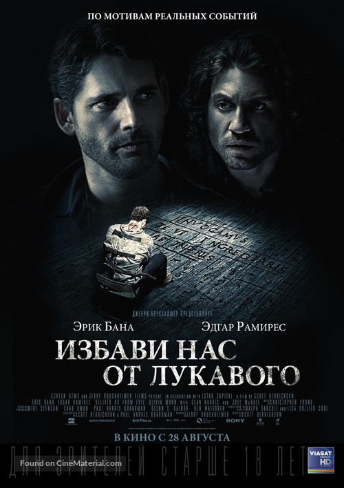 Deliver Us from Evil - Russian Movie Poster