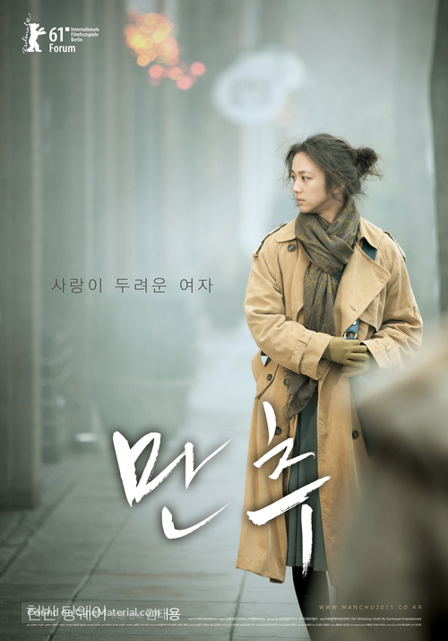 Late Autumn - South Korean Movie Poster