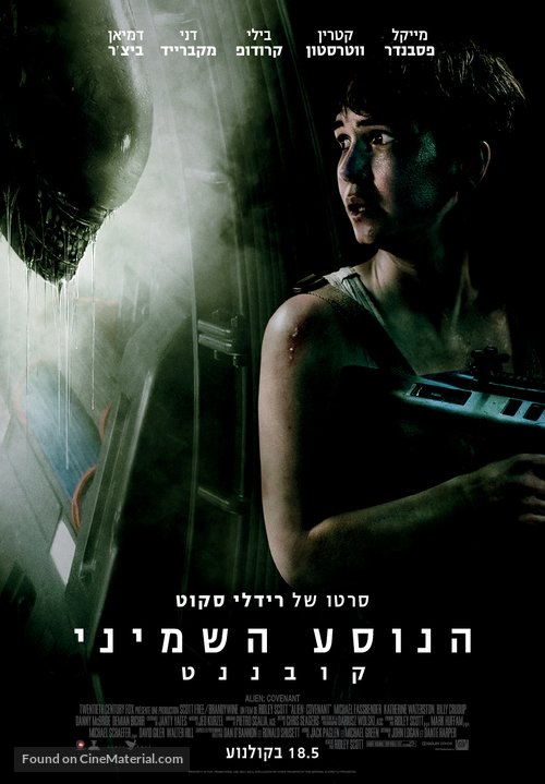 Alien: Covenant - Israeli Movie Poster