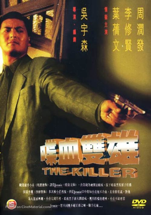 Dip huet seung hung - Hong Kong Movie Cover