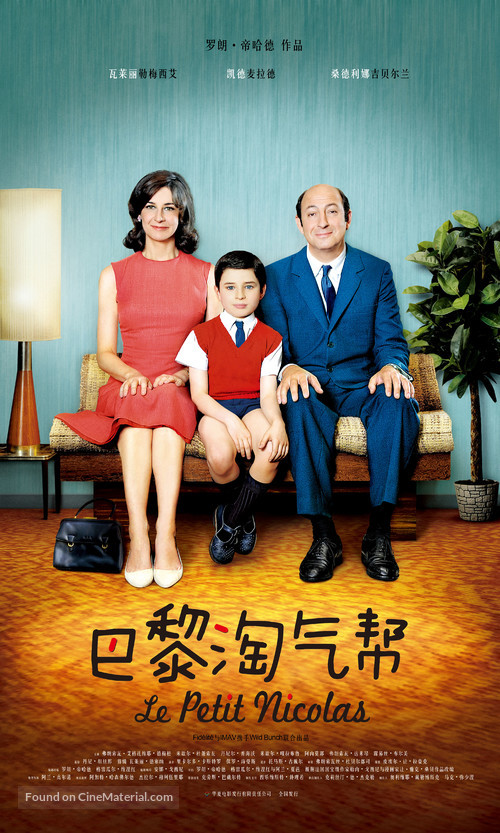 Le petit Nicolas - Chinese Movie Poster