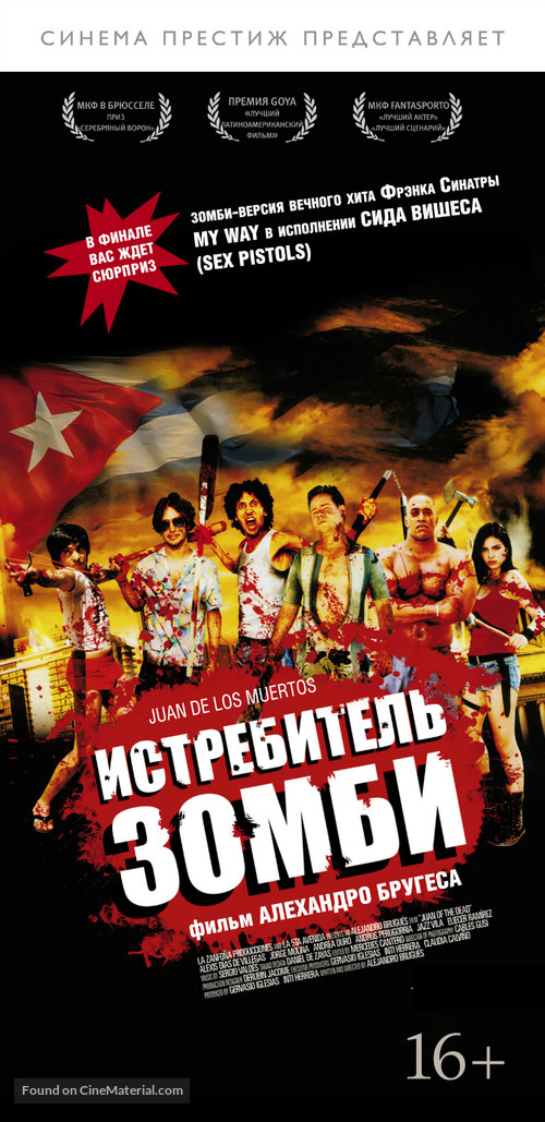 Juan de los Muertos - Russian Movie Poster