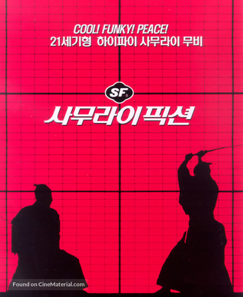 SF: Episode One - South Korean poster