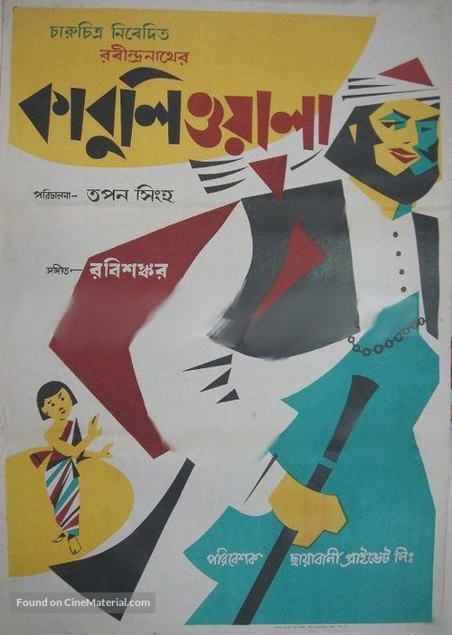 Kabuliwala - Indian Movie Poster