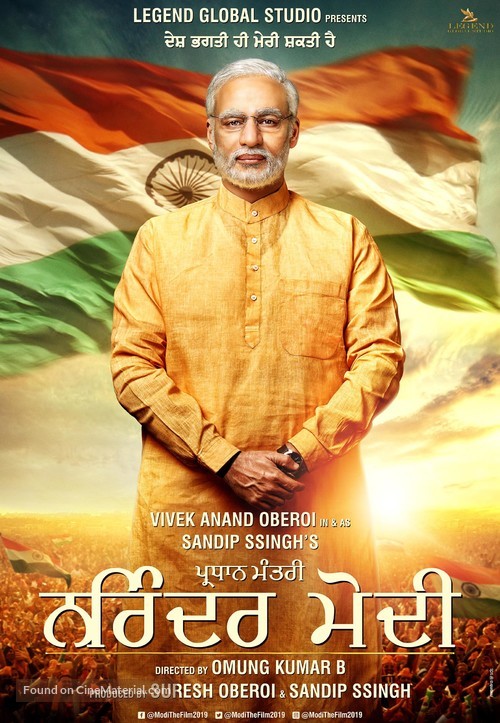 PM Narendra Modi - Indian Movie Poster