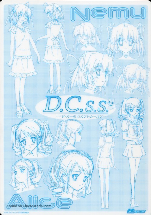 &quot;D.C.S.S.: Da Capo Second Season&quot; - Japanese Movie Cover