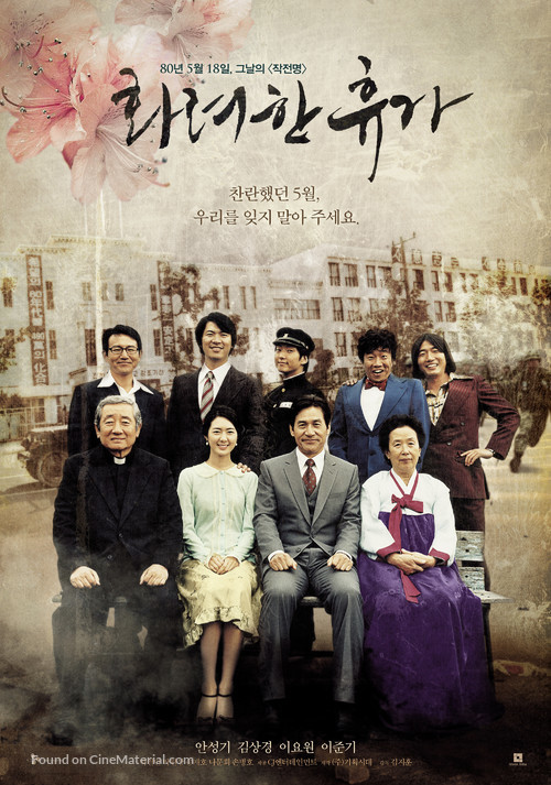 Hwaryeohan hyuga - South Korean Movie Poster