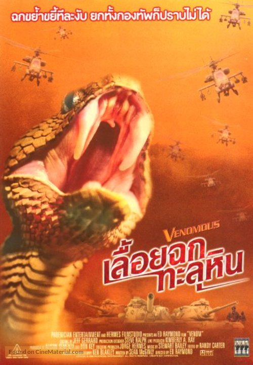 Venomous - Thai poster
