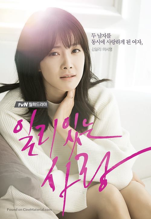 &quot;Ilriitneun Sarang&quot; - South Korean Movie Poster