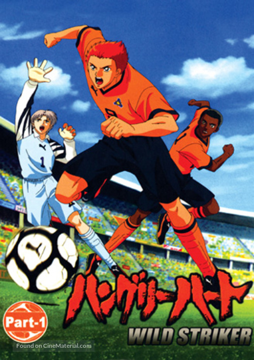 &quot;Hungry Heart: Wild Striker&quot; - Japanese DVD movie cover