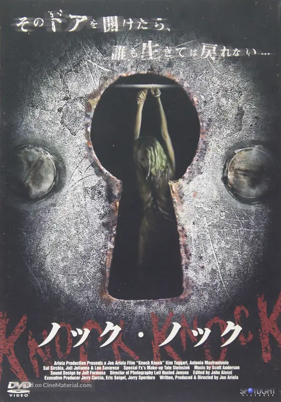 Knock Knock - Japanese DVD movie cover