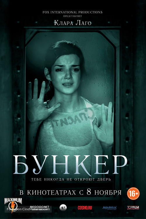 La cara oculta - Russian Movie Poster