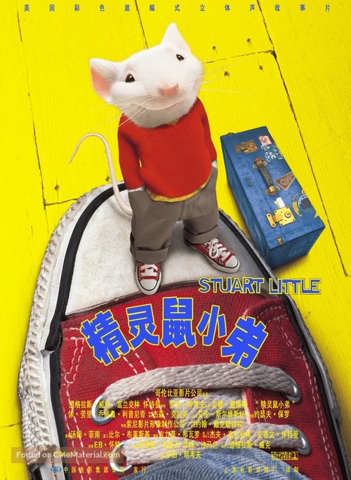 Stuart Little - Chinese Movie Poster