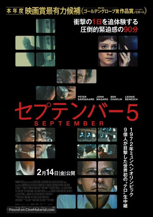 September 5 - Japanese Movie Poster