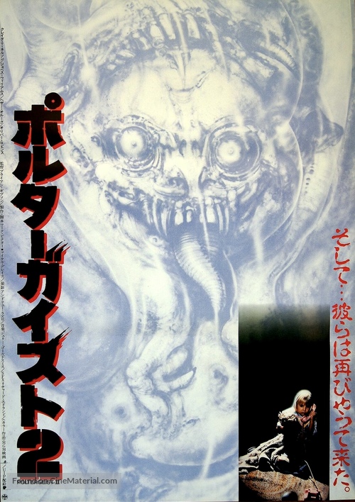 Poltergeist II: The Other Side - Japanese Movie Poster