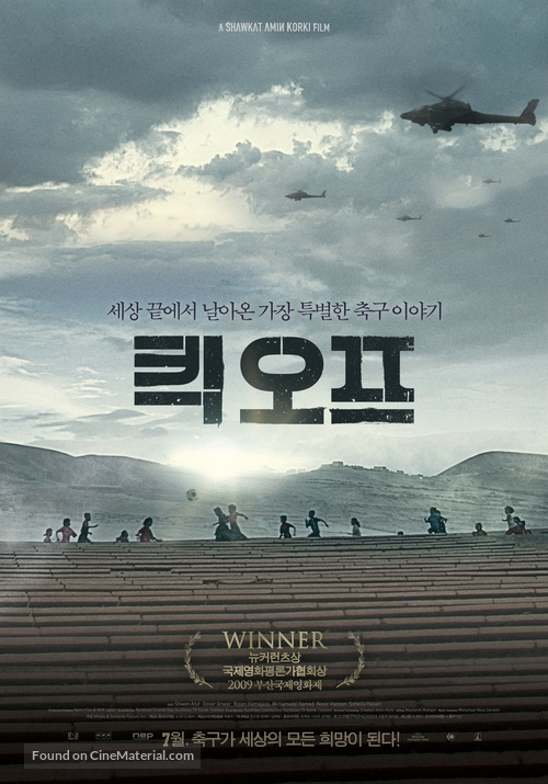 Kick Off - South Korean Movie Poster