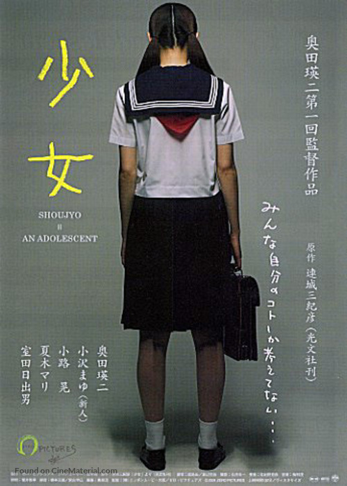 Sh&ocirc;jo - Japanese poster
