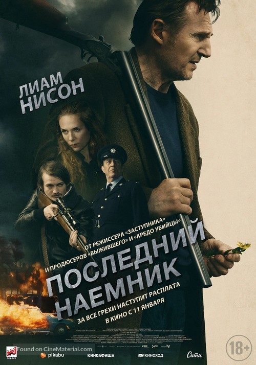 In the Land of Saints and Sinners - Russian Movie Poster