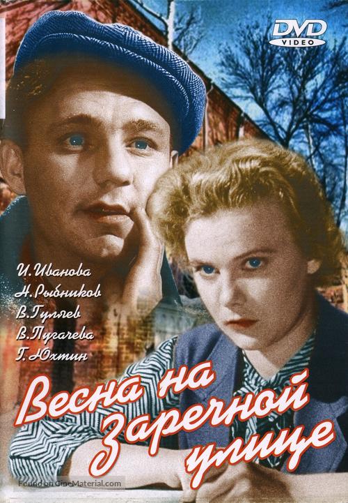 Vesna na Zarechnoy ulitse - Russian DVD movie cover