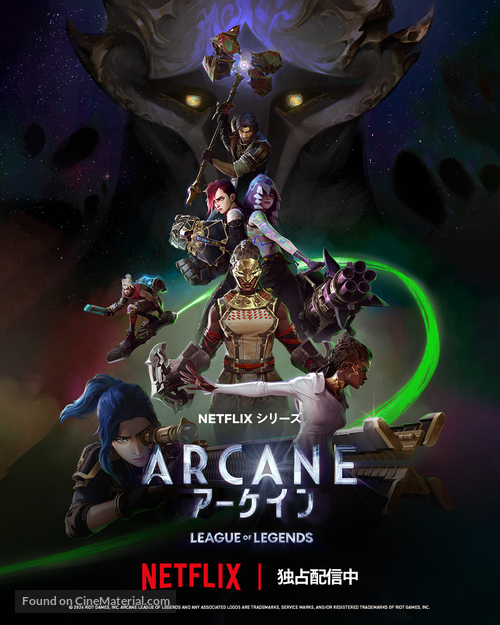 &quot;Arcane: League of Legends&quot; - Japanese Movie Poster