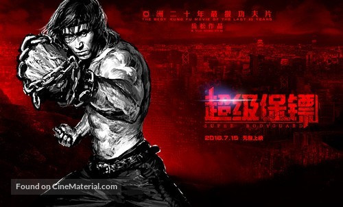 The Bodyguard - Chinese Movie Poster