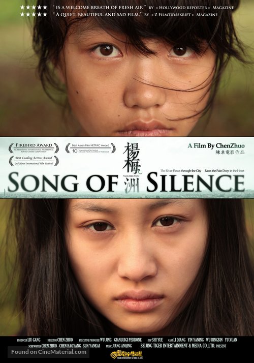 Song of Silence - Chinese Movie Poster