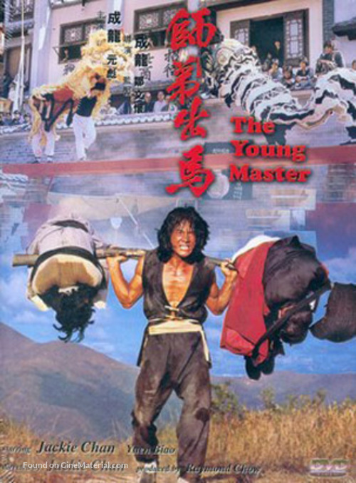 Shi di chu ma - Chinese Movie Cover