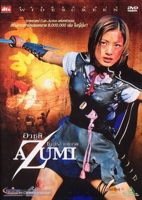 Azumi - Thai DVD movie cover