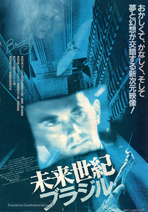 Brazil - Japanese Movie Poster