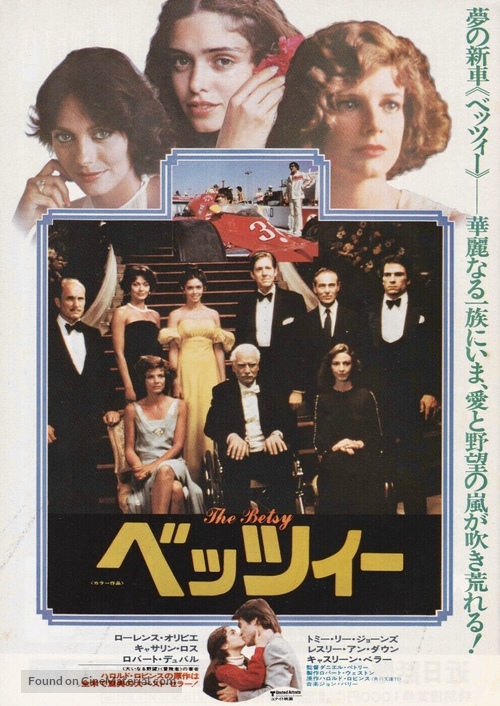 The Betsy - Japanese Movie Poster