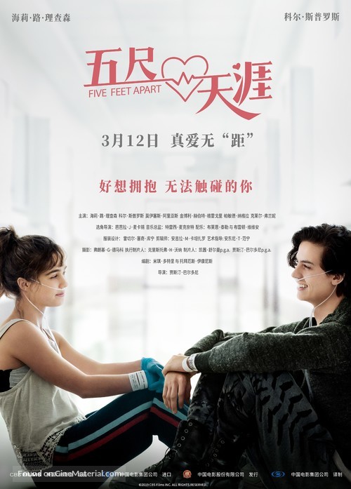 Five Feet Apart - Chinese Movie Poster