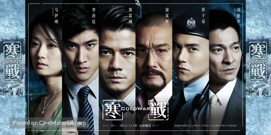 Cold War 2012 Chinese Movie Poster