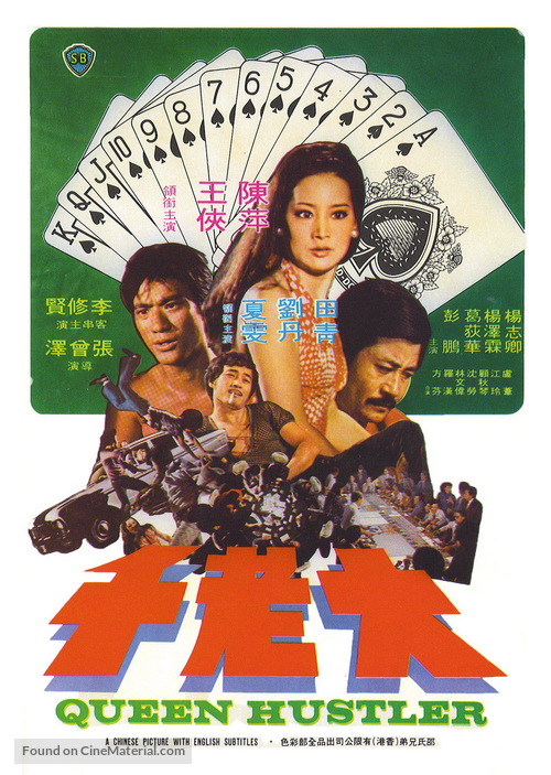 Da lao qian - Hong Kong Movie Poster