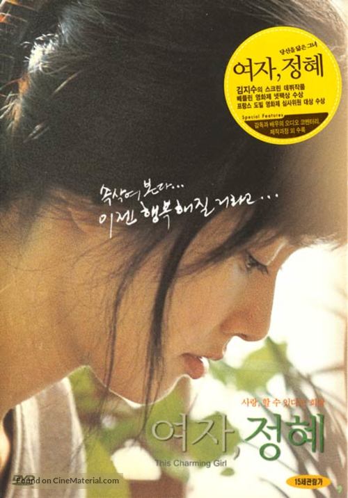 Yoja, jeong-hye - South Korean poster