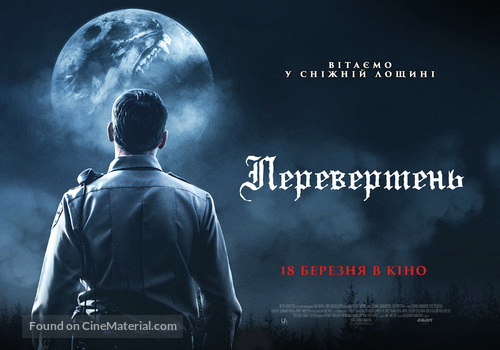 The Wolf of Snow Hollow - Ukrainian Movie Poster